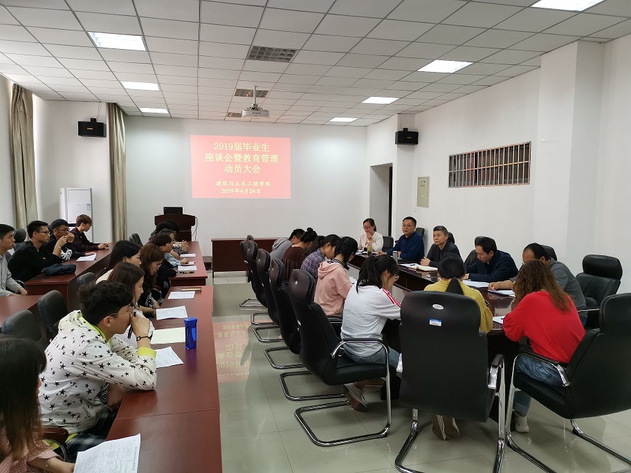 37000cm威尼斯2019届毕业生教育管理大会.jpg2.jpg