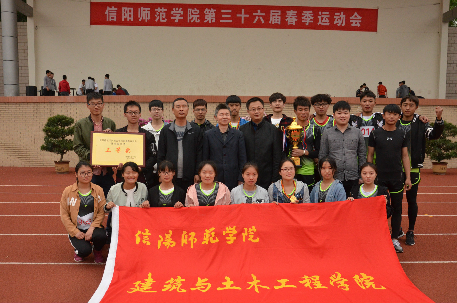 威尼斯官网运动健儿在信阳师范学院第36届运动会中创佳绩图片.jpg